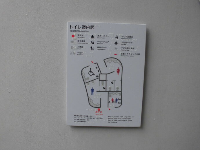 トイレ内の案内板