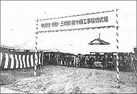 中央線高架複々線化 式典の写真