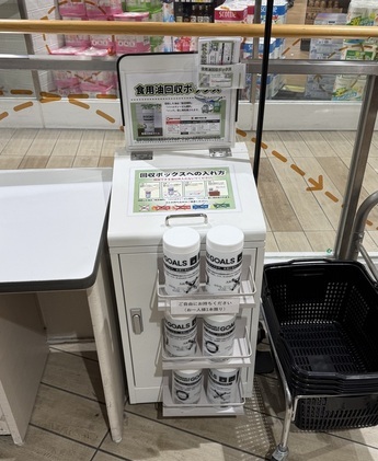 油回収場所の様子