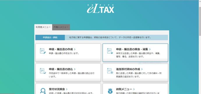 画面キャプチャ：PCdeskトップページ