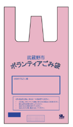 ピンク色のごみ袋のイラスト