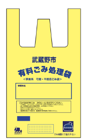 黄色のごみ袋のイラスト
