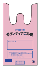 ボランティア袋のイラスト