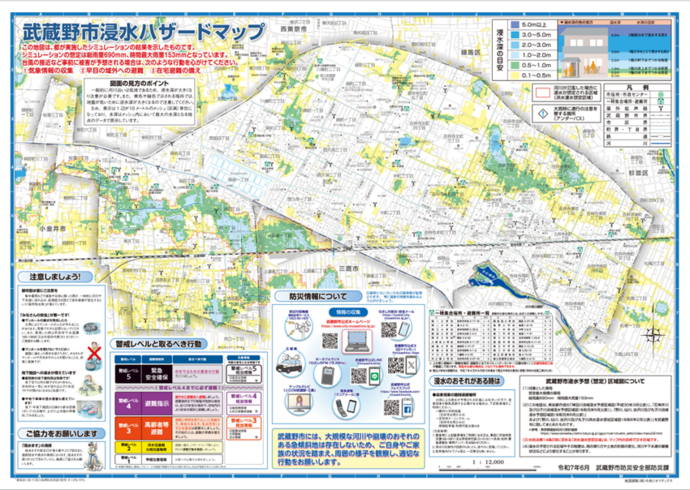 ハザードマップの見本画像