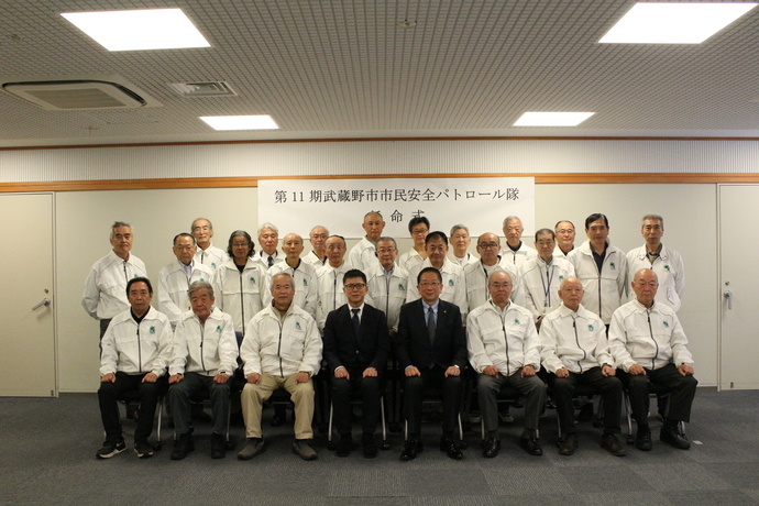 第11期市民安全パトロール隊の集合写真