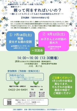 年代別の事例報告&懇談会 ~3歩進んで 2歩下がる~ 2026年6月13日(土曜日)チラシ