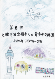 前回の報告書の抜粋版のイメージ画像