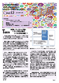 VOL.53 表紙