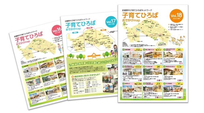 子育てひろばおでかけmap