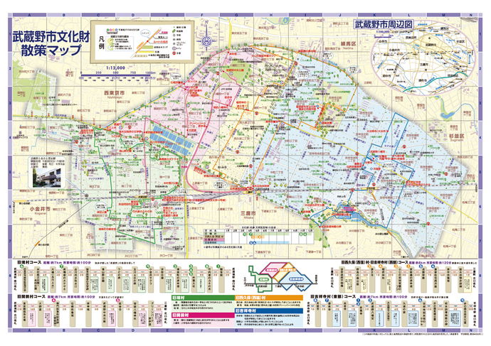 文化財散策マップ第11版地図面