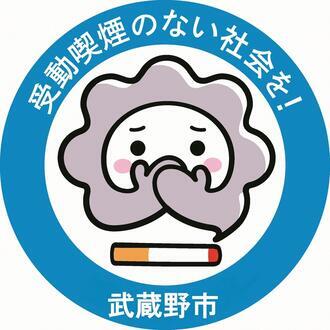 むさしのしモクモク標札