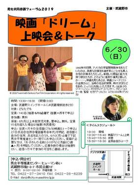 女性画家の自画像チラシ