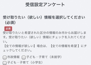 画面キャプチャ:アンケート画面