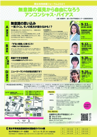 フォーラムポスター