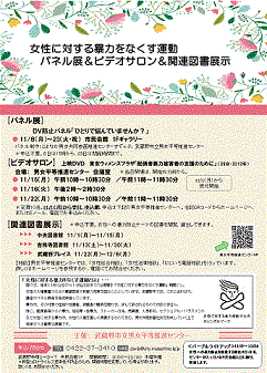 ビデオサロンポスター