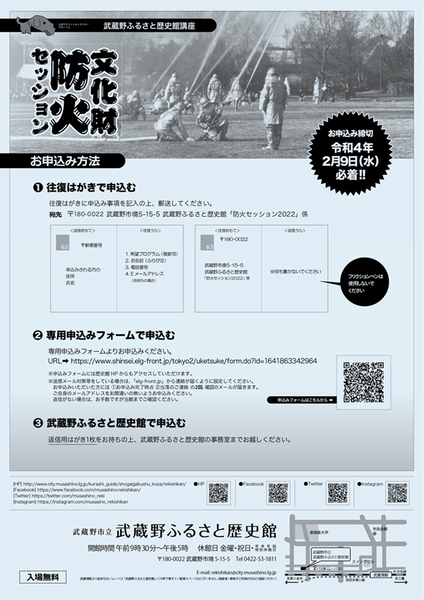 フライヤー裏面写真