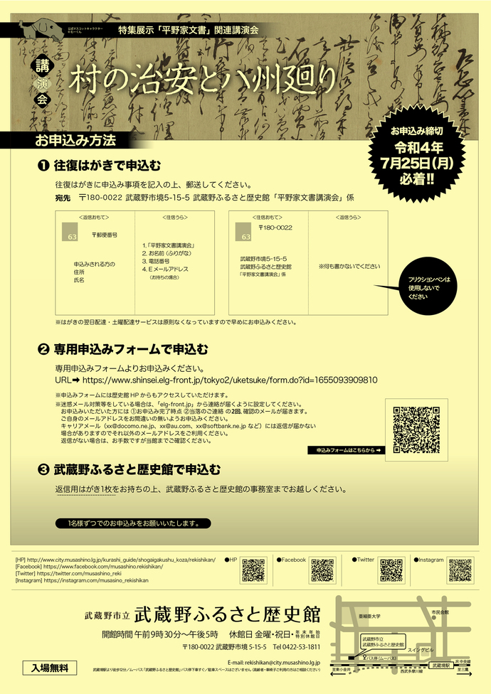 フライヤー裏面の写真