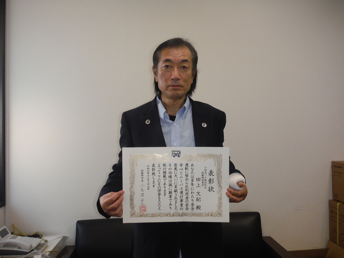 写真 表彰されたかた 小田急バス株式会社 田上文紀さん