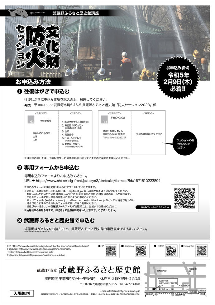 フライヤー裏面写真