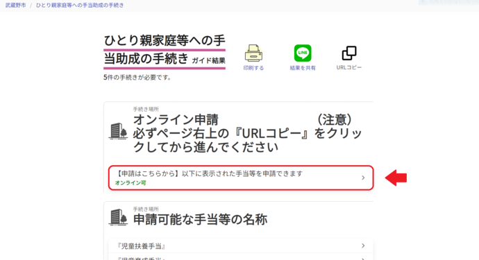 申請フォーム場所