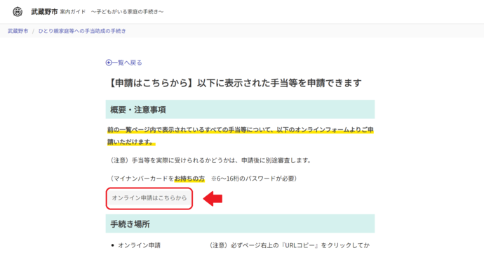 申請フォームリンク箇所