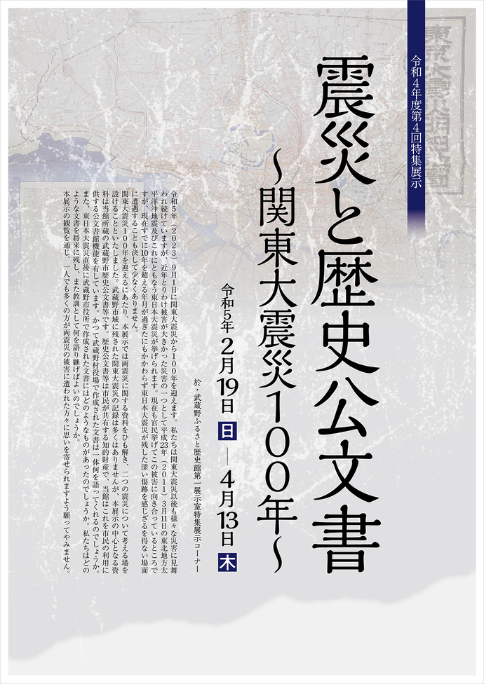 展示タイトルの写真