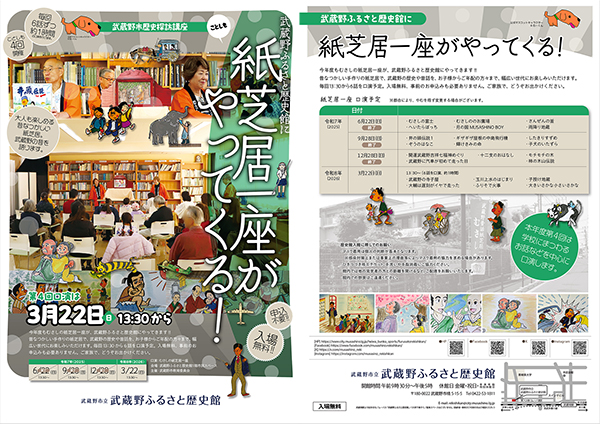 フライヤー両面の写真 フライヤーの内容は、上の本文で説明しています。