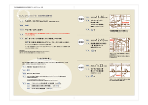 女子会2期ちらし