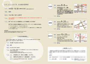 女子会2期ちらし