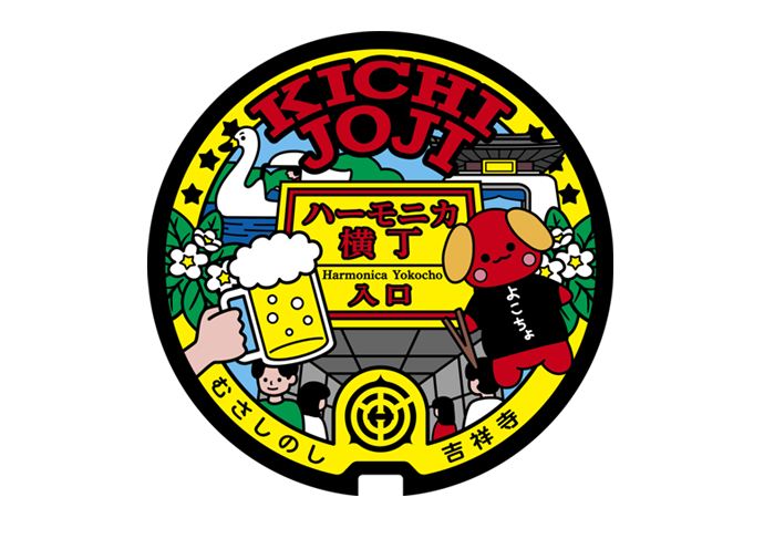 ハーモニカよこちょうをイメージしたまんほーるのデザインです