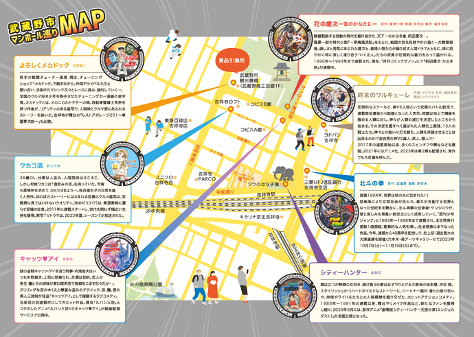 マンホールマップの画像