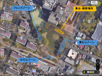 土壌採取場所の3地点の画像