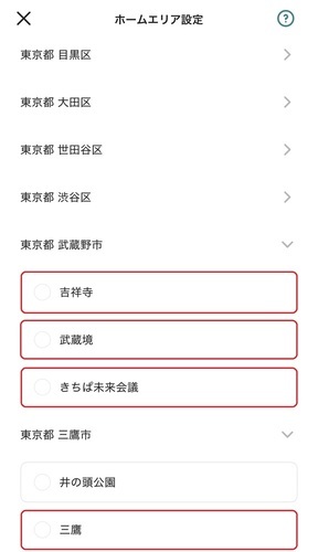 画像:common(コモン)エリア選択画面