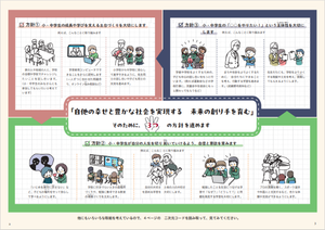 画像：かんたん版リーフレット