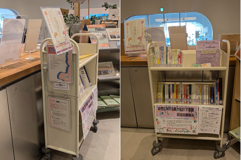 武蔵野プレイス図書展示写真