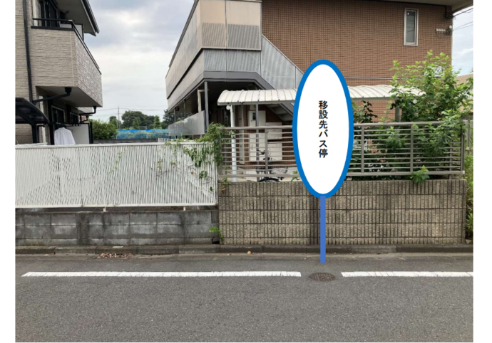 バス停移設イメージ