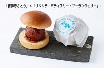 画像：吉祥寺さとうとリベルテ・パティスリー・ブーランジェリーがコラボして生まれた元祖丸メンチカツバーガー