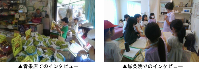 画像左：青果店でのインタビューの様子 画像右：鍼灸院でのインタビューの様子