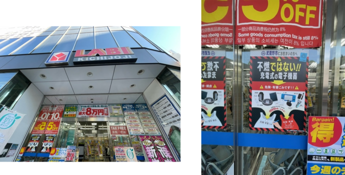 掲示されているチラシの様子