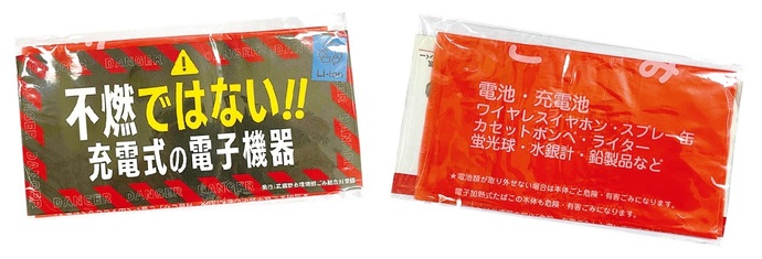 配布物のオモテとウラ