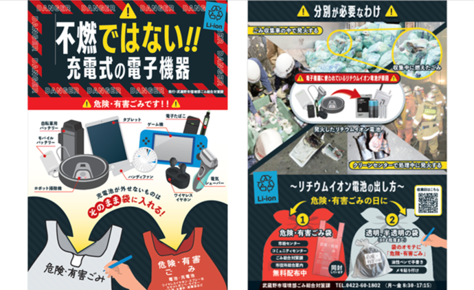 啓発チラシのオモテとウラ