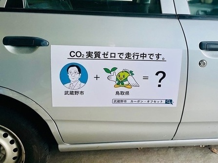 啓発シートを貼った車体の画像