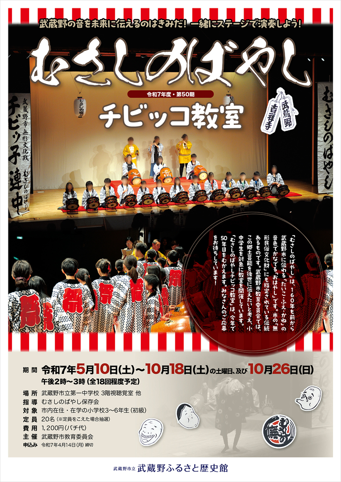 フライヤー写真(オモテ面)の写真 フライヤーの内容は、この後の本文で説明しています。