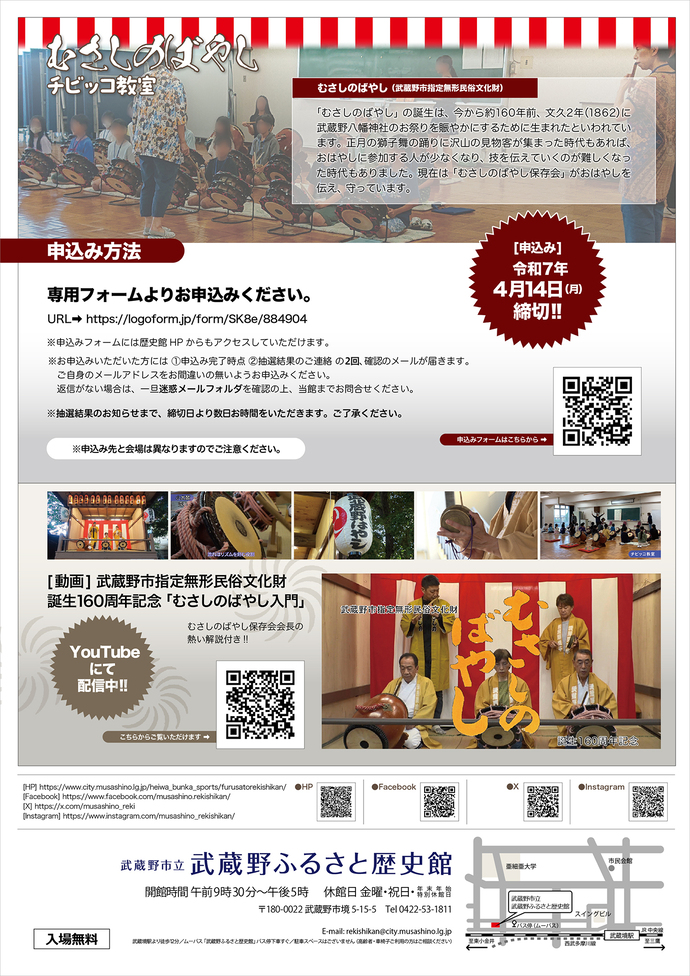 フライヤー写真(裏面)の写真 フライヤーの内容は、上の本文で説明しています。