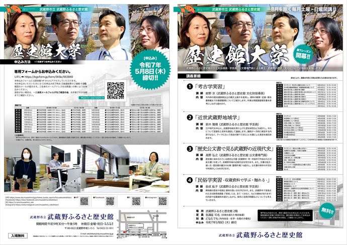 フライヤー(1・4頁目)