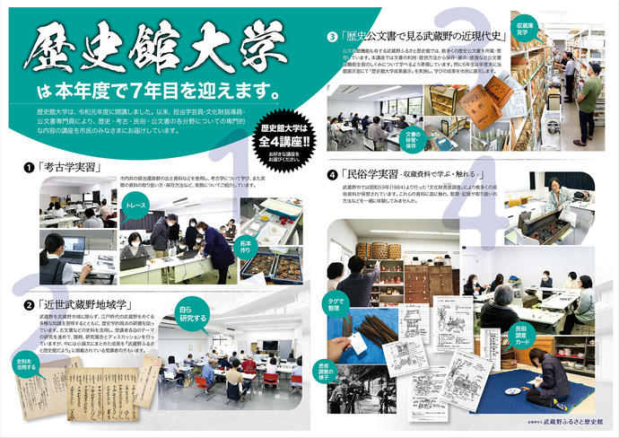 フライヤー(2-3頁目)