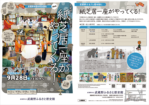 フライヤー写真(両面)の写真 フライヤーの内容は、上の本文で説明しています。