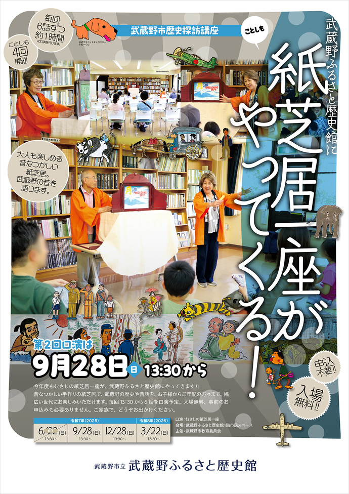 フライヤー写真(オモテ面)の写真 フライヤーの内容は、この後の本文で説明しています。