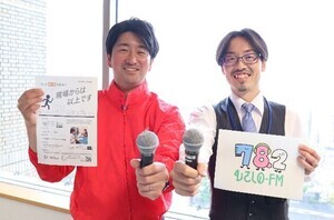 写真：右がメインパーソナリティを務める広報担当課長 左は担当職員