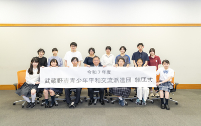 6月16日 月曜日 青少年平和交流派遣団結団式の写真